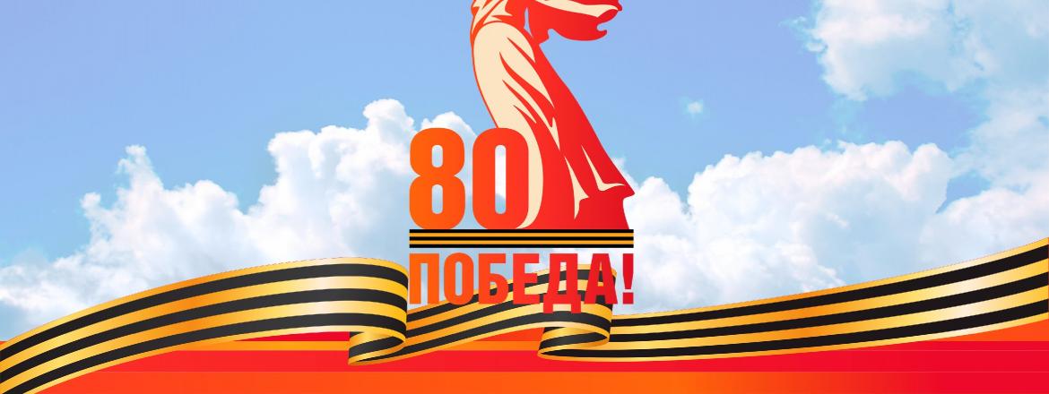 18 Апреля 1945 г