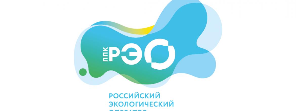 Публично-правовая компания «Российский экологический оператор» разработала уроки на тему обращения с отходами