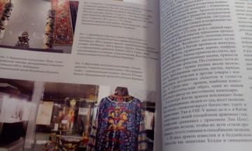 Статья наших сотрудников вышла в научном журнале «Музей. Традиции. Этничность»