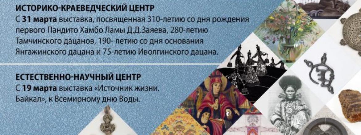 Афиша выставок и расписание лекций, мастер-классов на март