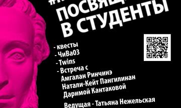 Muzeyparty03 «Посвящение в студенты»!