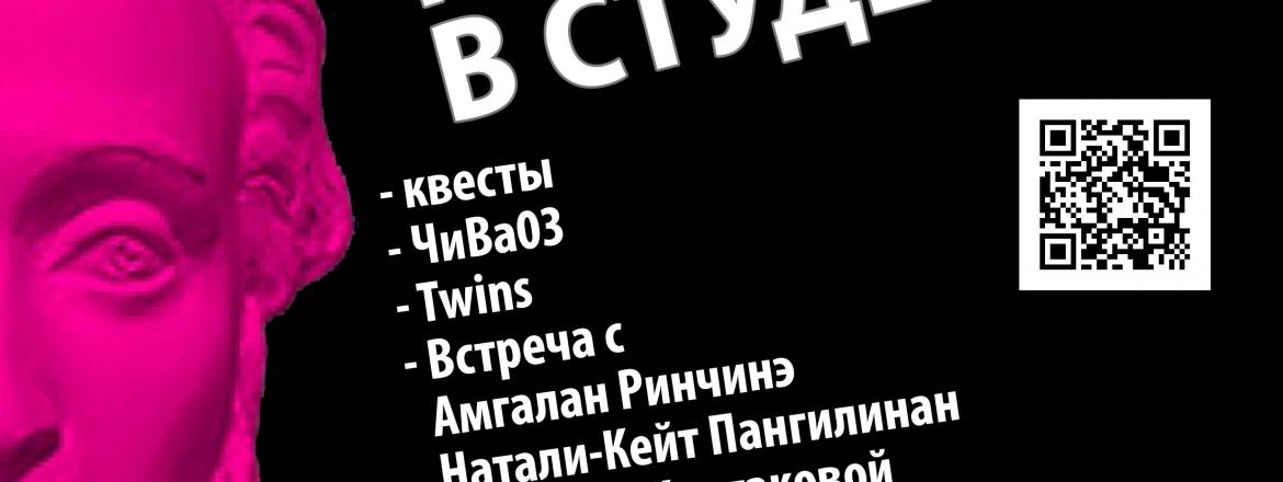 Muzeyparty03 «Посвящение в студенты»!