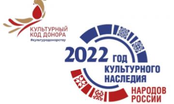 Национальный музей Республики Бурятия присоединяется ко Всероссийской акции #Культурадонорству