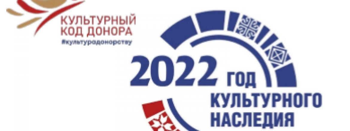 Национальный музей Республики Бурятия присоединяется ко Всероссийской акции #Культурадонорству