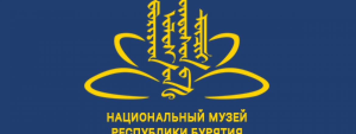 Экскурсионные маршруты Национального музея Бурятии для школьников и студентов