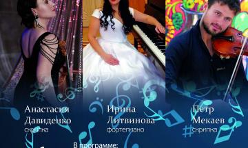 «Голос скрипки дивный…» прольется в музейном зале