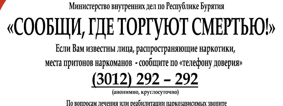Общероссийская акция