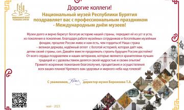 18 мая - международный день музеев