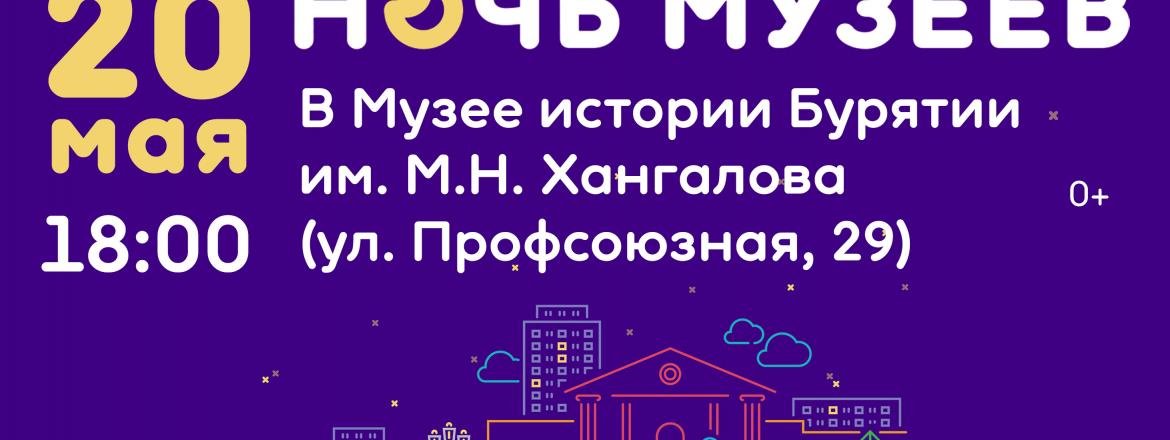 20 мая