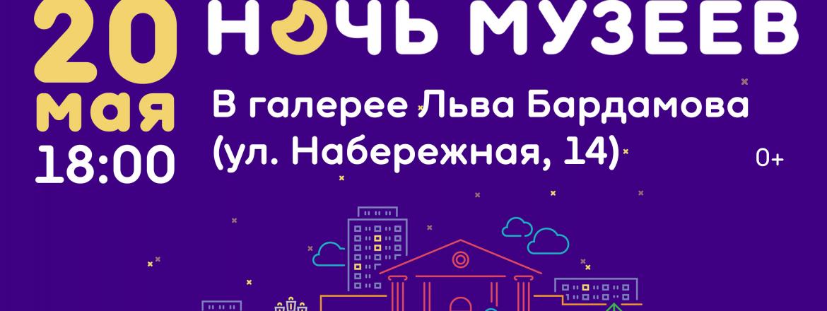 20 мая