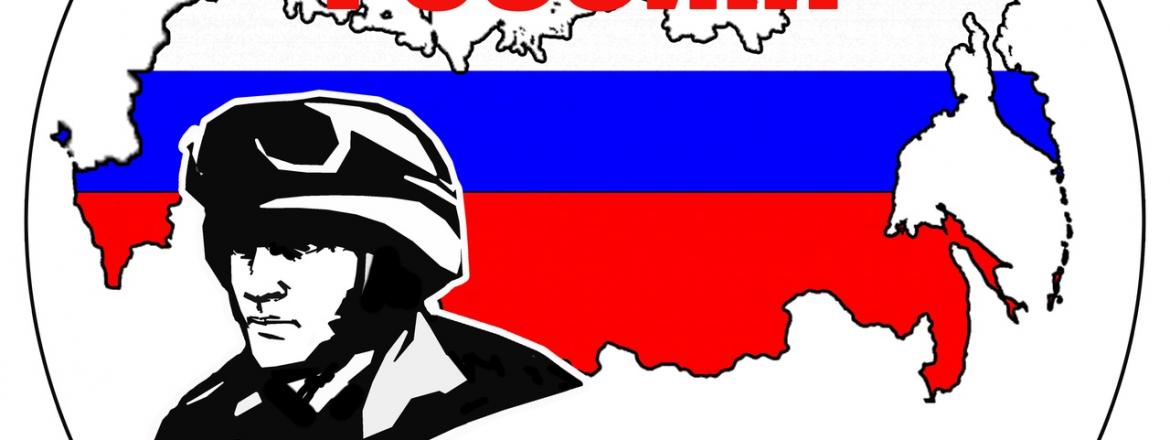 Стартовала всероссийская патриотическая акция «Позывной – Россия!»