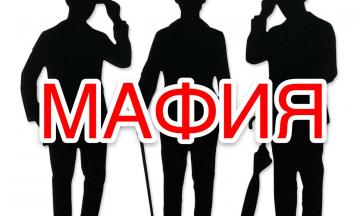 «Мафия» в Галерее Бардамова