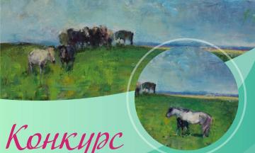 Национальный музей объявляет конкурс «Нарисуй свою Монголию!»