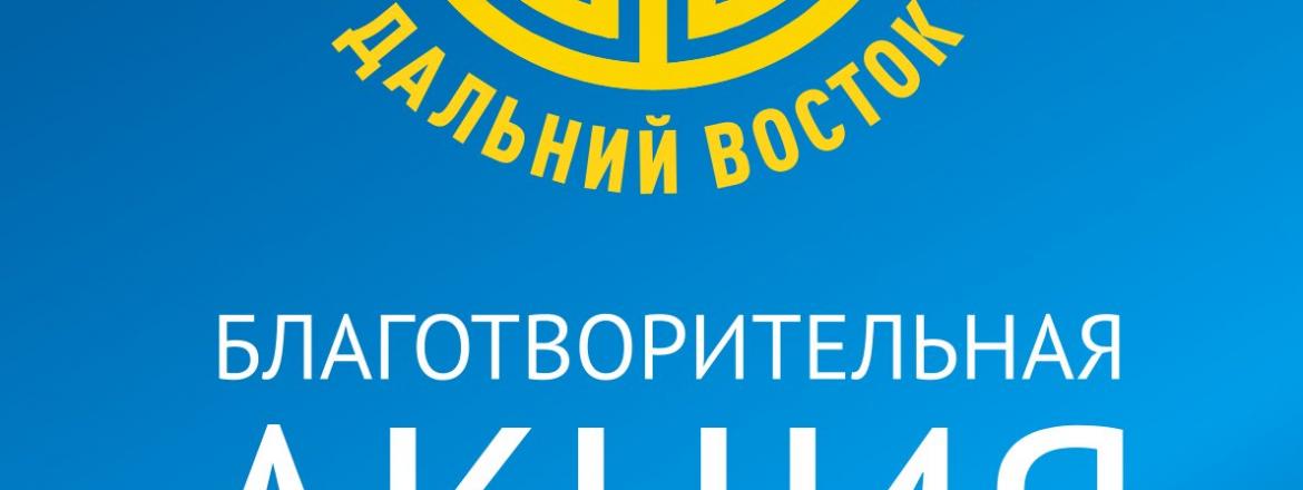 Стартует акция «Вклад Дальневосточных художников в Победу»