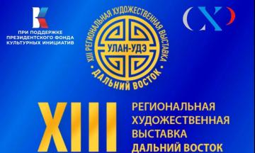 В Национальном музее развернется масштабная зональная выставка художников ДФО