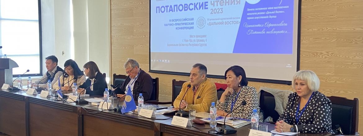 VI Всероссийская научно-практическая конференция