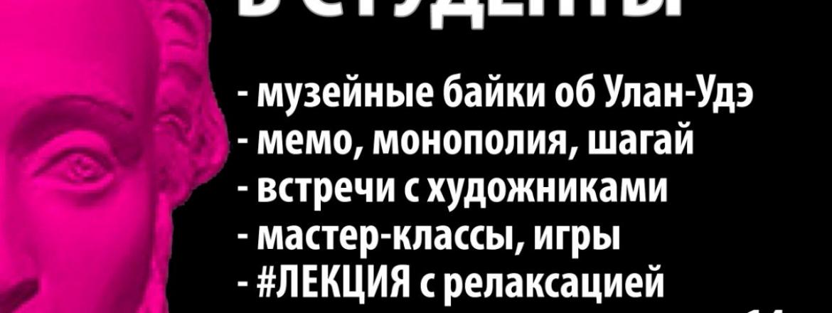 28 сентября #MUZEYPARTY03