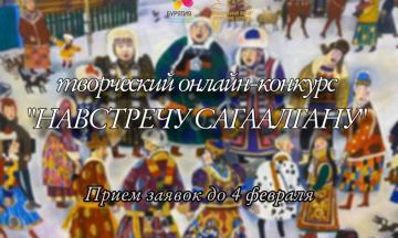Национальный музей приглашает принять участие в конкурсе рисунков «Навстречу Сагаалгану»