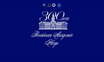 Наука. Наследие. Общество