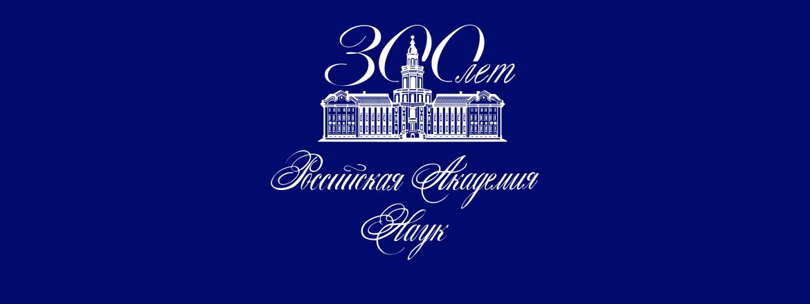 Наука. Наследие. Общество
