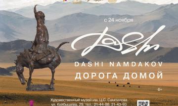 До конца работы выставки Даши Намдакова осталось 5 дней!