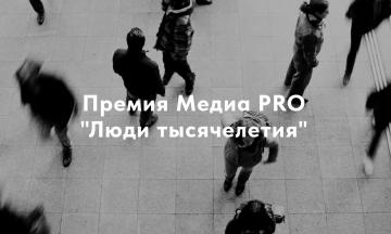 Открыт прием заявок на Всероссийский конкурс