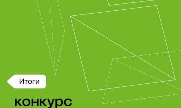 Музей выиграл грант Фонда Потанина