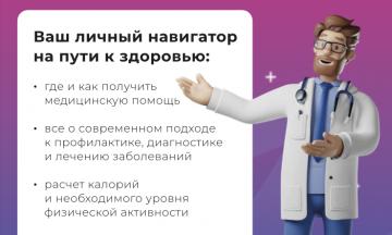 Так здорово! - официальный портал Минздрава России