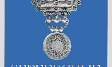 Серебряные небеса