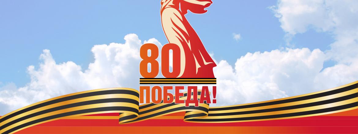 27 Апреля 1945 г