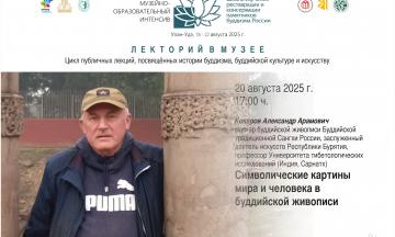 Лекторий в музее. Кочаров Александр Арамович