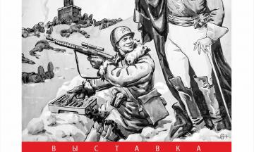 «Бородинское поле – мемориал двух Отечественных войн»