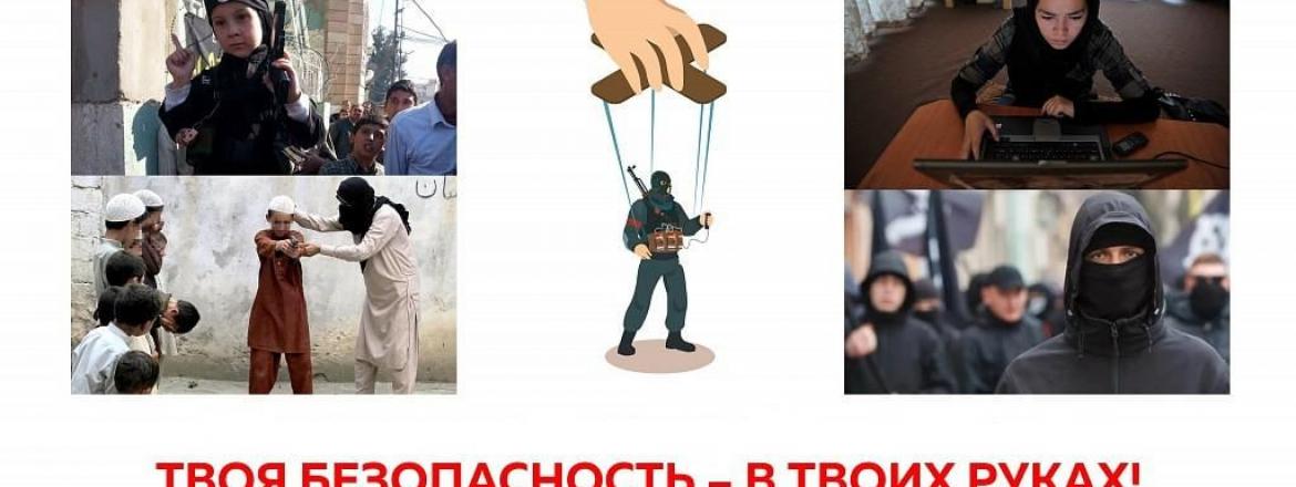 Памятка по предупреждению террористических актов и защите при их возникновении!