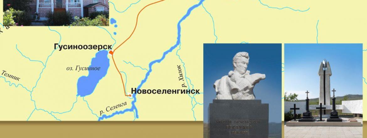 Приглашаем на автобусно-пешую экскурсию «Золотые страницы истории Бурятии» в 2025 году!