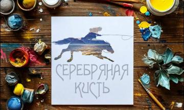 Мастер-класс 