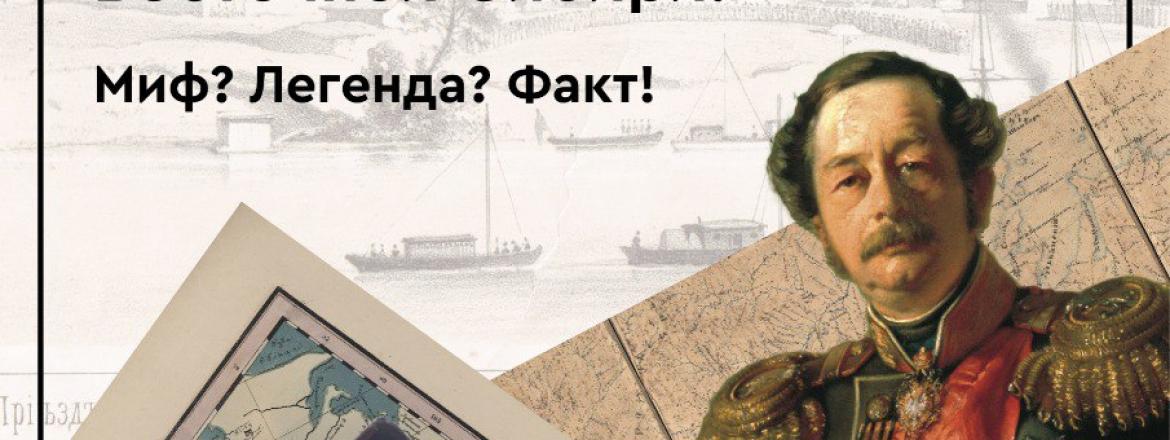 Декабристы и администрация Восточной Сибири: Миф? Легенда? Факт!