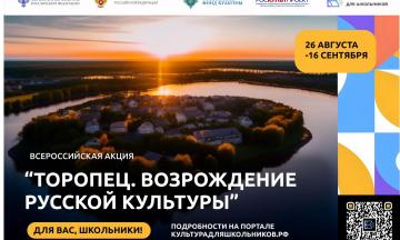 Дорожная карта реализации культурно-образовательного проекта  «Культура для школьников» в 2024 году