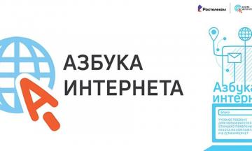 XI Всероссийский конкурс «Спасибо Интернету-2025»