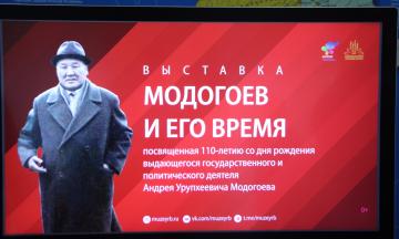 Открытие выставки