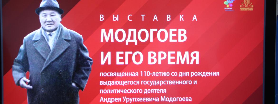 Открытие выставки