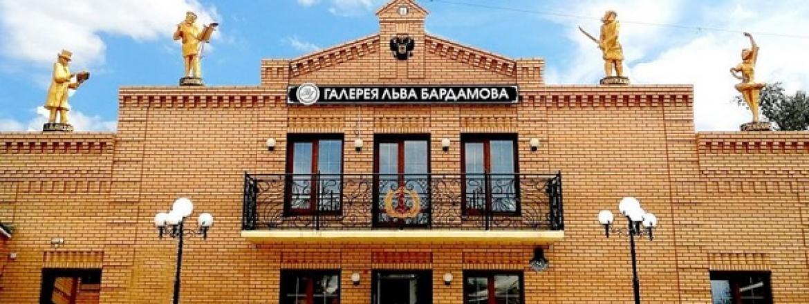 29 июня музей-галерея Льва Бардамова работает с 13:00!