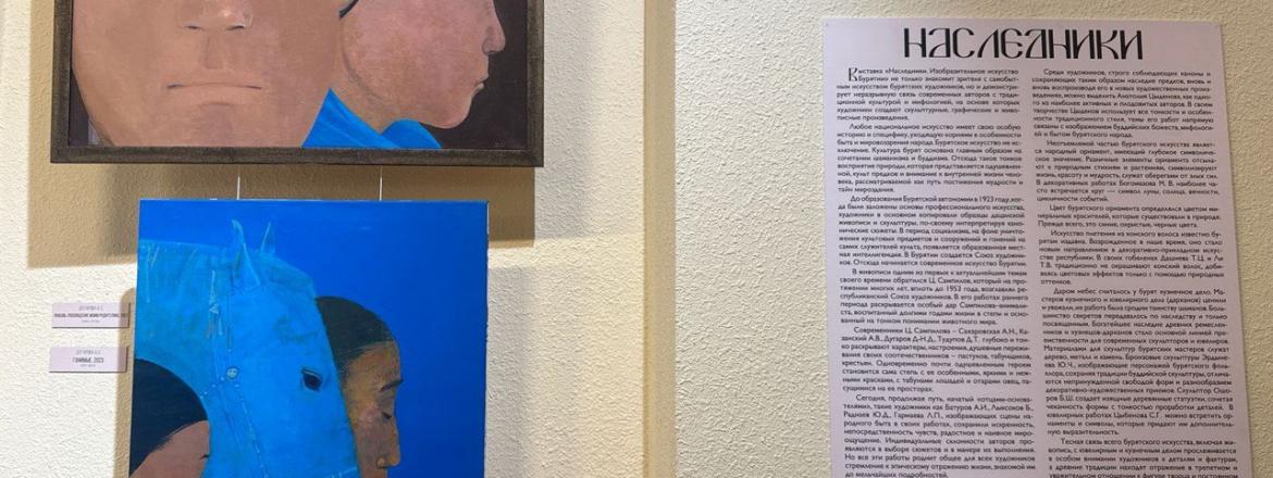 В Хабаровске открылась выставка «Наследники. Изобразительное искусство Бурятии»