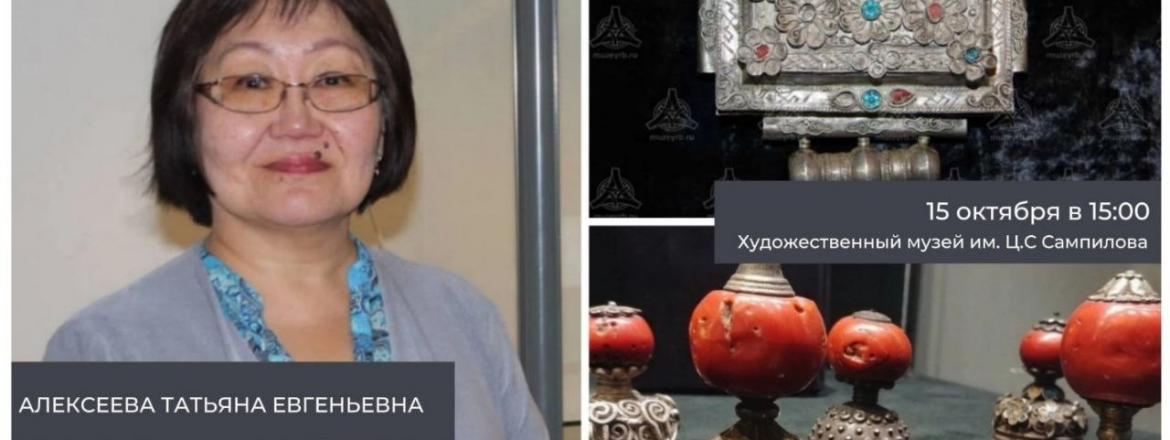 В Художественном музее им. Ц. С. Сампилова состоится лекция