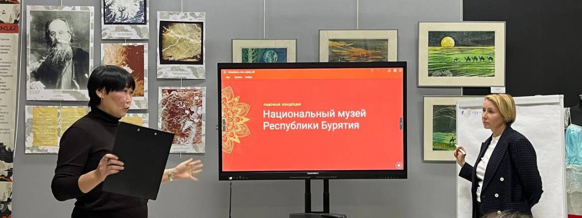 Стратегическая сессия в Национальном музее