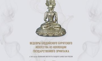 В Музее истории Бурятии им. М.Н. Хангалова начнет работу выставка «Шедевры буддийского бурятского искусства из Государственного Эрмитажа»