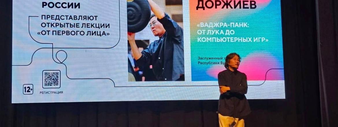 Зорикто Доржиев: Лекции от первого лица