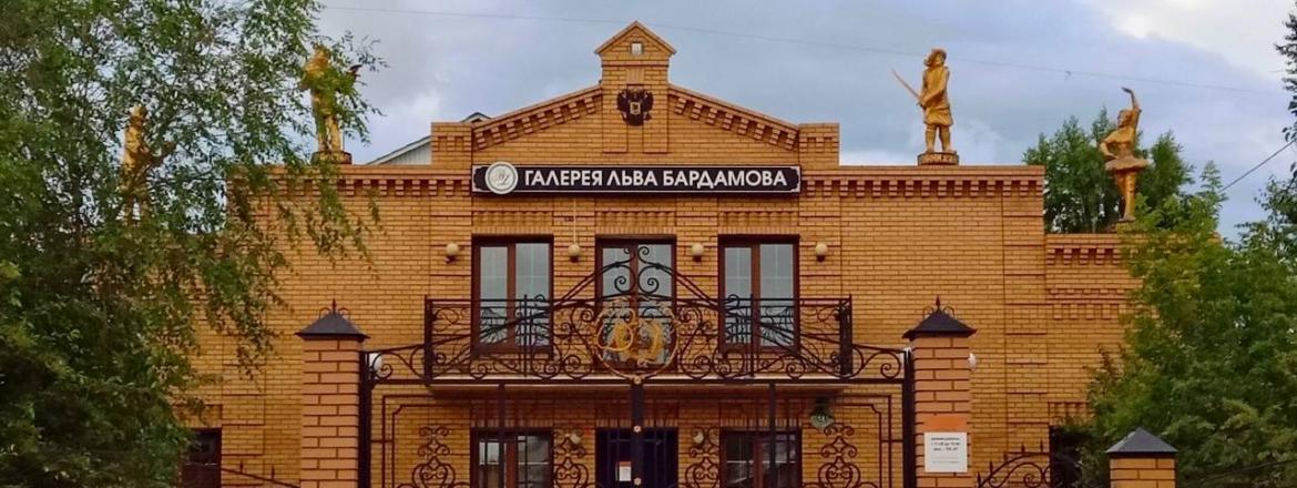 Музей-галерея Льва Бардамова приглашает работников гостиничного сервиса на день открытых дверей
