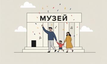 Всероссийская акция «Веди родителей в музей, театр, концертный зал»