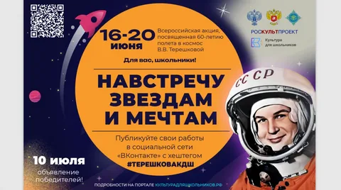 Национальный музей присоединился к Всероссийской акции «Навстречу звездам и мечтам»