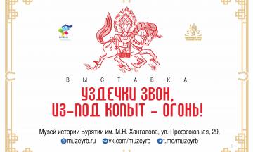 Уздечки звон, из-под копыт - огонь!